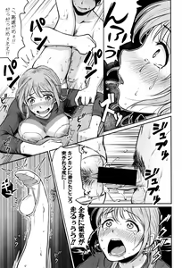 Page 200 of COMIC Shingeki 2016-12 - preview thumbnail