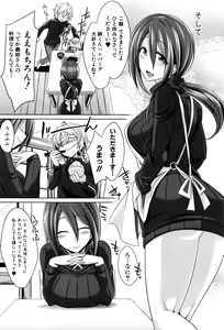 Page 224 of COMIC Shingeki 2016-12 - preview thumbnail