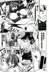 Page 232 of COMIC Shingeki 2016-12 - preview thumbnail