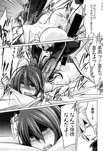 Page 234 of COMIC Shingeki 2016-12 - preview thumbnail