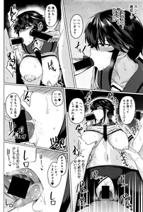 Page 67 of COMIC Shingeki 2016-12 - preview thumbnail