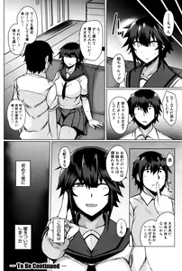 Page 75 of COMIC Shingeki 2016-12 - preview thumbnail