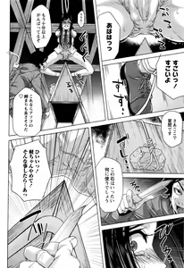 Page 119 of COMIC Masyo 2016-12 - preview thumbnail