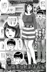 Page 136 of COMIC Masyo 2016-12 - preview thumbnail