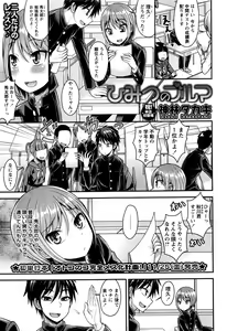 Page 154 of COMIC Masyo 2016-12 - preview thumbnail