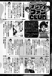 Page 287 of COMIC Masyo 2016-12 - preview thumbnail