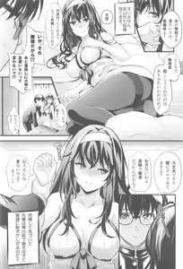 Page 5 of Saenai Futari no Kurashikata SS1 - preview thumbnail
