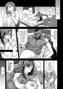 Page 14 of Mushibami | 침식 - preview thumbnail