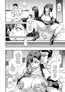 Page 21 of Mushibami | 침식 - preview thumbnail
