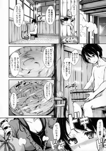 Page 17 of At Home Harem FudeoroSisters - preview thumbnail