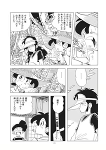 Page 11 of Shounen-tachi no Natsu - preview thumbnail