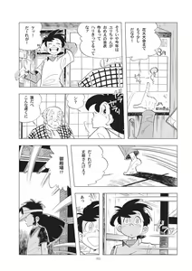 Page 2 of Shounen-tachi no Natsu - preview thumbnail