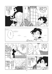Page 5 of Shounen-tachi no Natsu - preview thumbnail