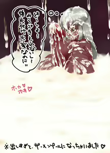 Page 26 of Bukkake no Ryuugi Act: 00 - preview thumbnail