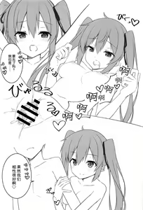 Page 20 of Shiratsuyu Biyori - preview thumbnail