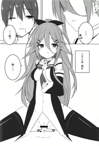 Page 30 of Shiratsuyu Biyori - preview thumbnail