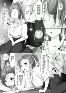 Page 3 of Saimin Randori Keiko - preview thumbnail