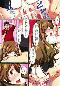 Page 16 of Himawari-chan ga Oji-san ni Tondemonai Koto o Sareru Hanashi - preview thumbnail
