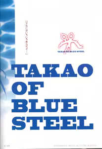 Page 3 of TAKAO OF BLUE STEEL - preview thumbnail