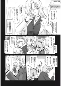 Page 54 of Gokinjo no Monster - preview thumbnail