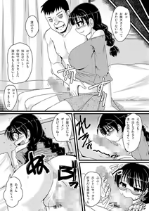 Page 51 of Cyberia Maniacs Kyousei Haramase Project Vol.3 - preview thumbnail