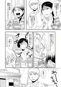 Page 68 of Cyberia Maniacs Kyousei Haramase Project Vol.3 - preview thumbnail