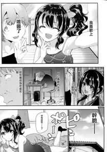 Page 8 of Gal JS Yui-chan to Shojo Chuu Raper - preview thumbnail