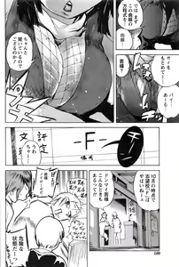 Page 101 of Namaiki! 2016-12 - preview thumbnail