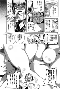 Page 102 of Namaiki! 2016-12 - preview thumbnail