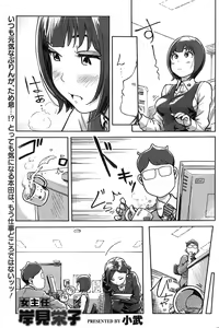 Page 118 of Namaiki! 2016-12 - preview thumbnail