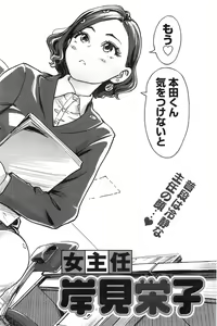 Page 119 of Namaiki! 2016-12 - preview thumbnail