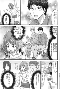 Page 162 of Namaiki! 2016-12 - preview thumbnail