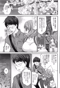 Page 164 of Namaiki! 2016-12 - preview thumbnail