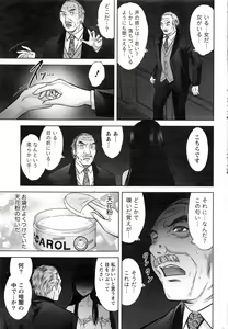 Page 196 of Namaiki! 2016-12 - preview thumbnail