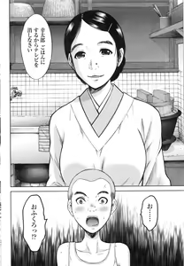 Page 199 of Namaiki! 2016-12 - preview thumbnail