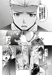 Page 35 of Namaiki! 2016-12 - preview thumbnail