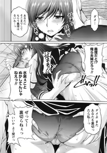 Page 36 of Namaiki! 2016-12 - preview thumbnail