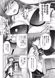 Page 37 of Namaiki! 2016-12 - preview thumbnail