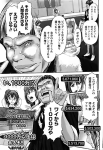 Page 64 of Namaiki! 2016-12 - preview thumbnail