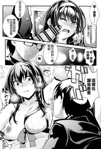 Page 16 of Saenai Futari no Kurashikata SS1 - preview thumbnail