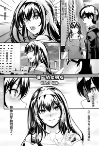 Page 3 of Saenai Futari no Kurashikata SS1 - preview thumbnail
