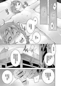 Page 3 of Momikone TS Tsukuru - preview thumbnail