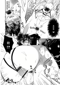 Page 17 of Otouto ga Ani de aru Ore no Doutei o Neratteru Ken - preview thumbnail