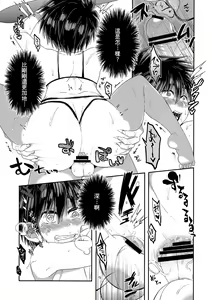 Page 18 of Otouto ga Ani de aru Ore no Doutei o Neratteru Ken - preview thumbnail