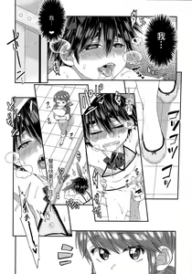 Page 21 of Otouto ga Ani de aru Ore no Doutei o Neratteru Ken - preview thumbnail