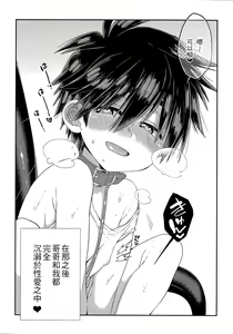Page 27 of Otouto ga Ani de aru Ore no Doutei o Neratteru Ken - preview thumbnail