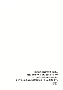Page 28 of Otouto ga Ani de aru Ore no Doutei o Neratteru Ken - preview thumbnail