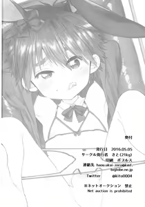 Page 29 of Otouto ga Ani de aru Ore no Doutei o Neratteru Ken - preview thumbnail