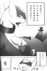 Page 29 of Imouto wa Ani ni Sakaraenai! | 妹妹不准忤逆哥哥! - preview thumbnail