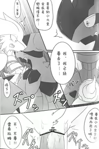 Page 40 of Imouto wa Ani ni Sakaraenai! | 妹妹不准忤逆哥哥! - preview thumbnail